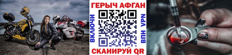 Героин афганец  shop телеграм  Тобольск 