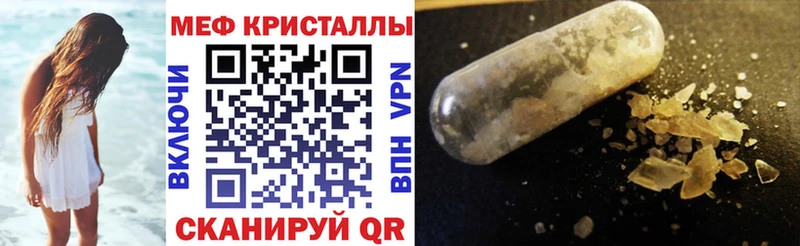 Мефедрон кристаллы  Тобольск 