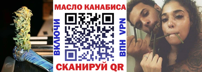 ТГК жижа  как найти   Тобольск 